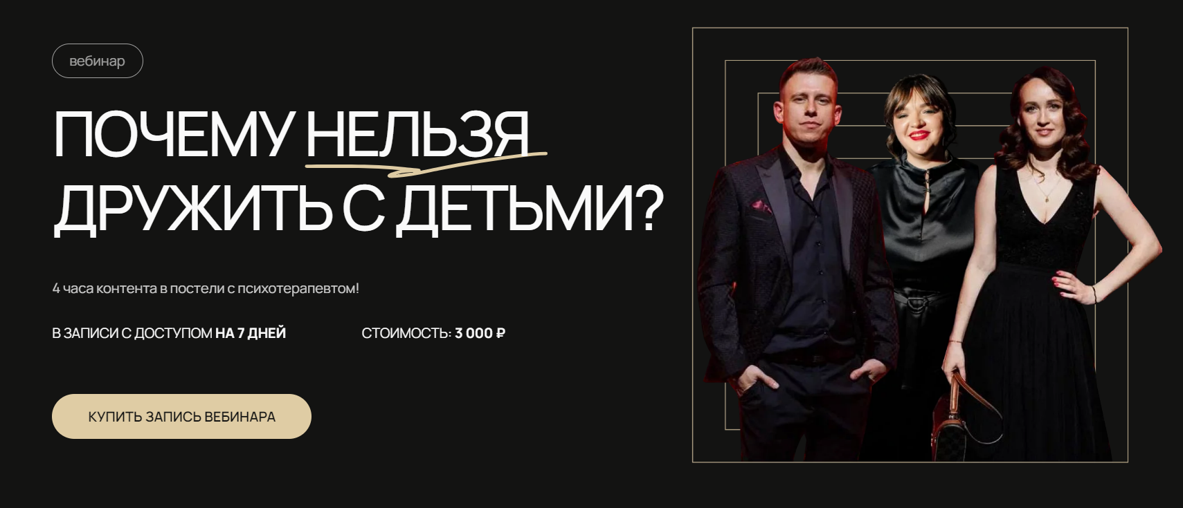 [Марина Кошмарина] Почему нельзя дружить с детьми _0.png